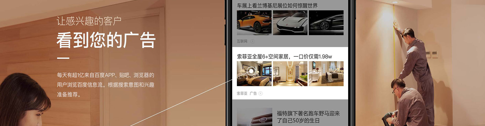 罗田百度信息流